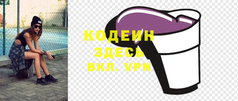 купить наркоту  KRAKEN зеркало  Codein Purple Drank  Кировск 