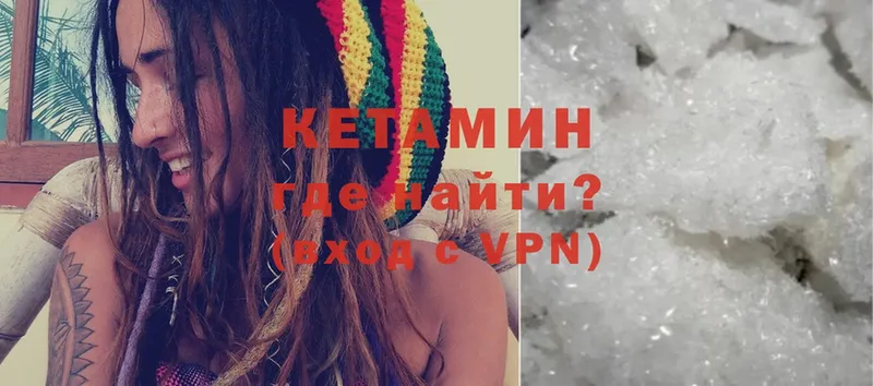 КЕТАМИН ketamine  Кировск 