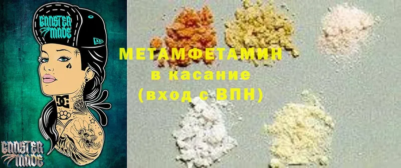 магазин    Кировск  маркетплейс состав  Метамфетамин Methamphetamine 